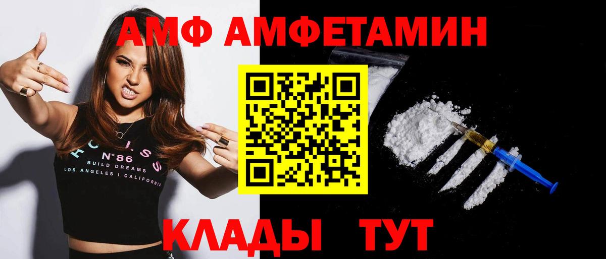 Amphetamine 97% Коркино