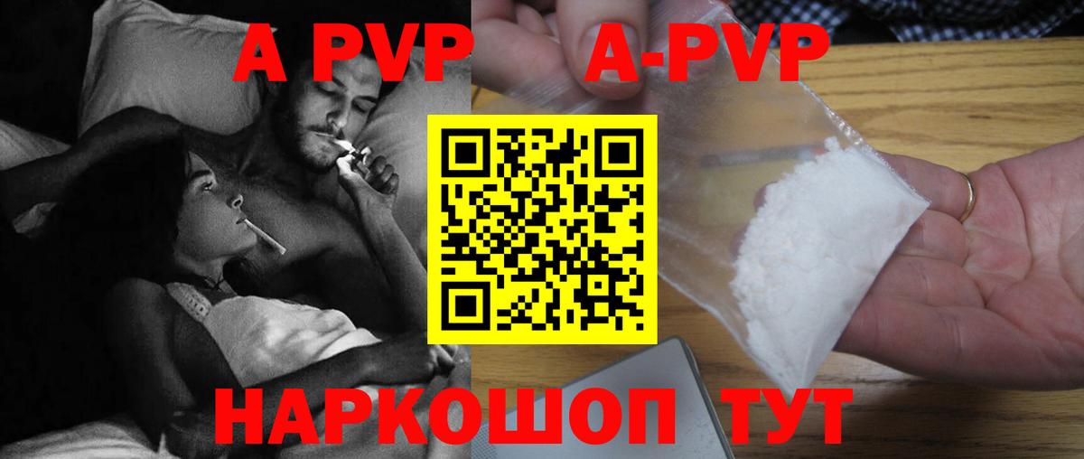 Alpha-PVP  A PVP СК КРИС  Коркино  A-PVP СК  Вход с VPN  Альфа ПВП кристаллы 