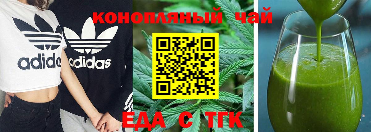 Cannafood конопля  Вход с VPN  Коркино 