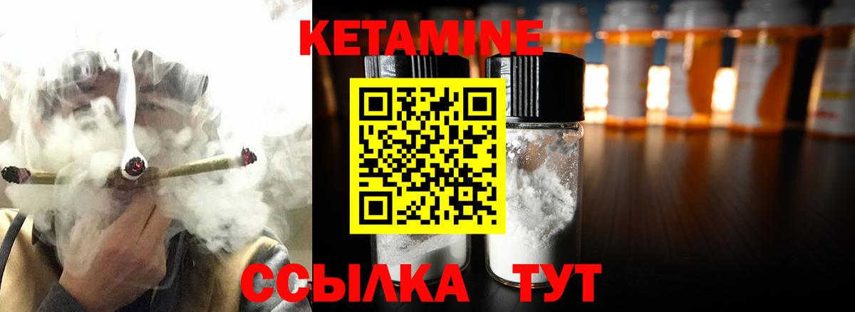 КЕТАМИН ketamine  Кетамин ketamine  Вход с VPN  Коркино 
