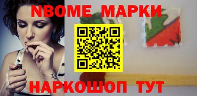 марки nbome Конаково