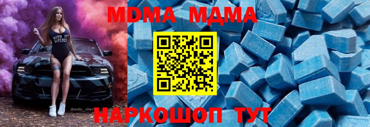 MDMA молли  МДМА VHQ  Вход с VPN  Коркино 