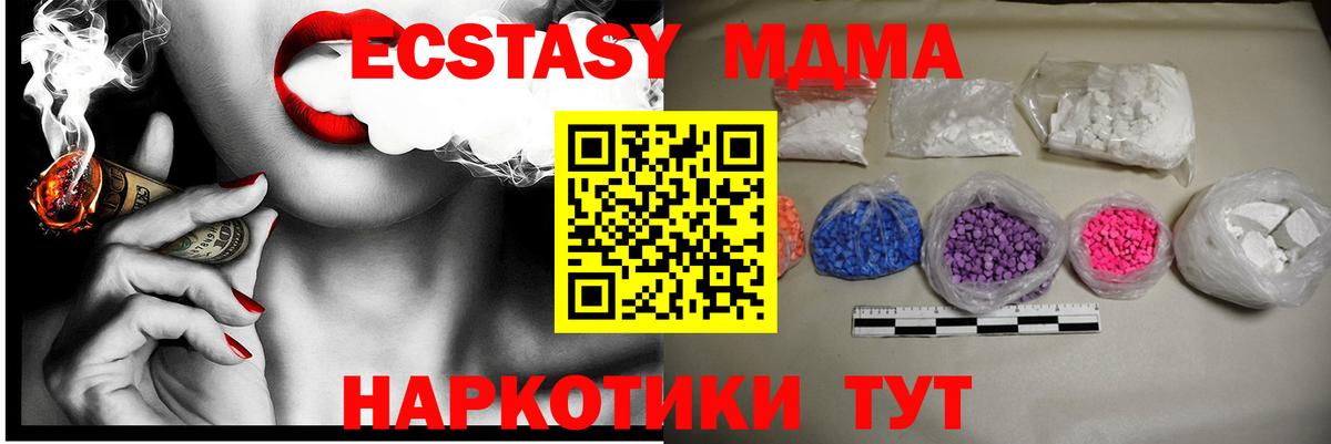 MDMA молли Коркино