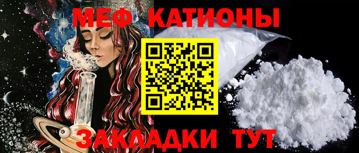 Мефедрон кристаллы  Вход с VPN  МЯУ-МЯУ 4 MMC  Коркино 