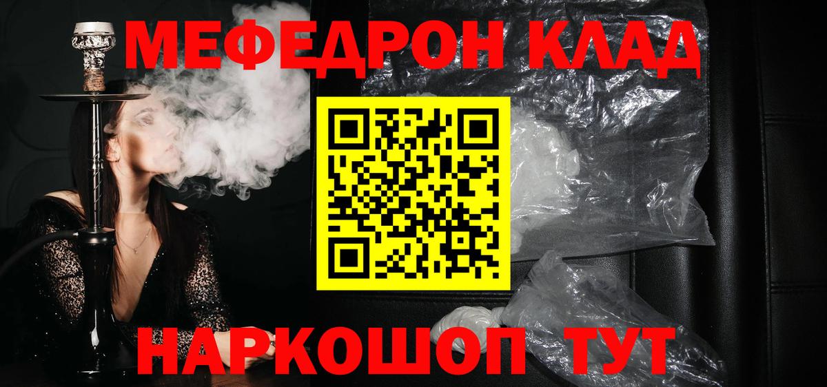 Мефедрон мука Коркино