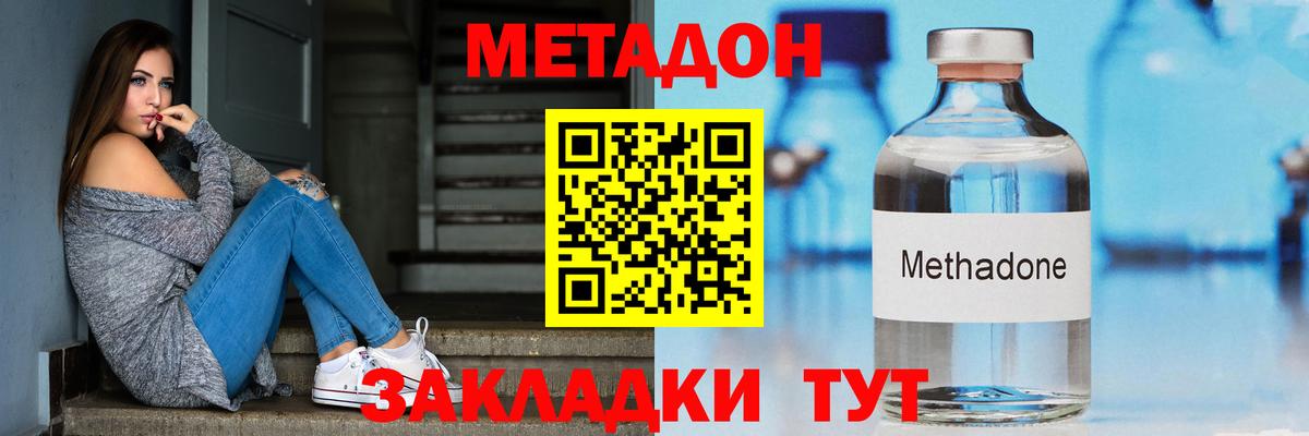 Метадон VHQ  Вход с VPN  мега   Коркино 