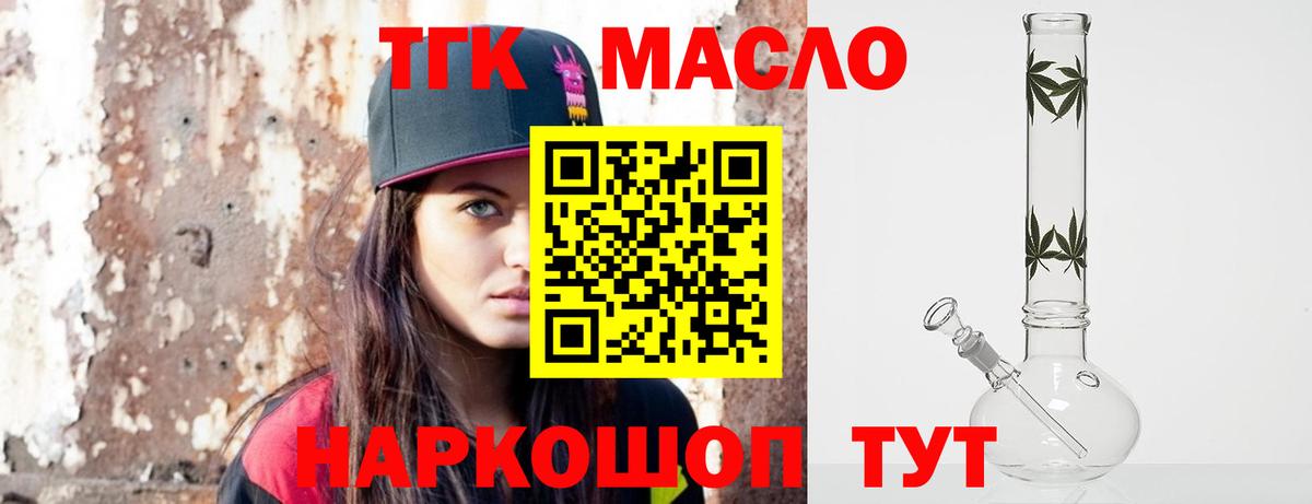 ТГК жижа Коркино