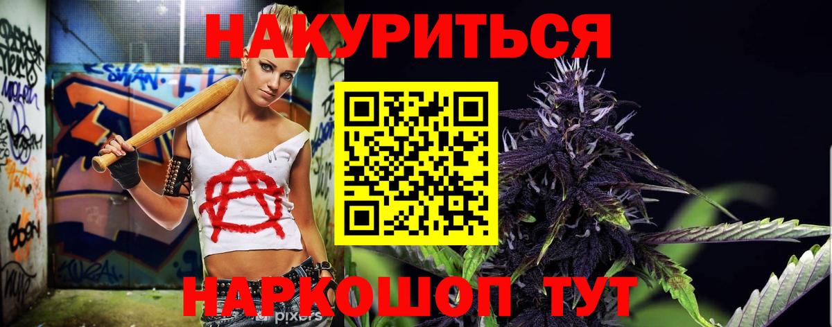 МАРИХУАНА индика Коркино